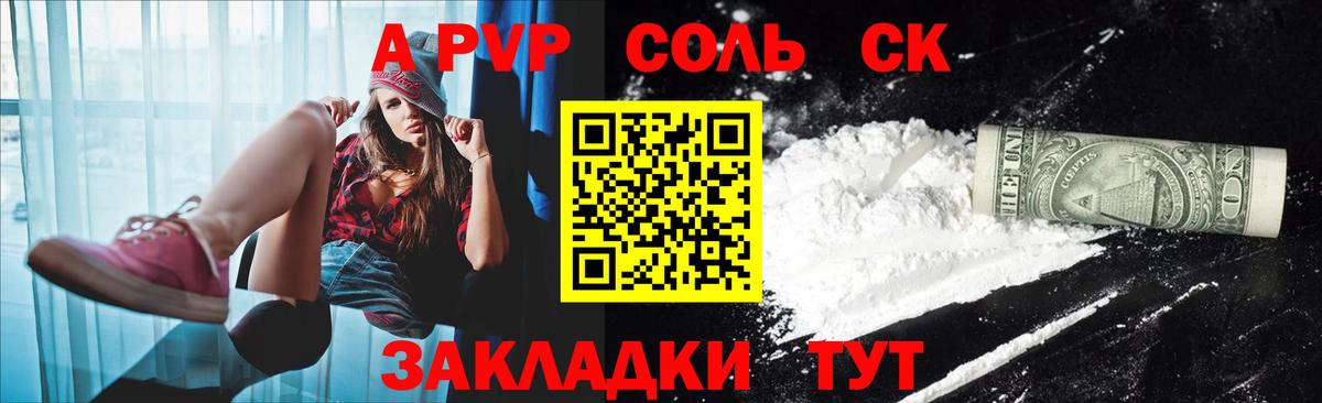 Alfa_PVP мука  A PVP мука  A PVP  Нижний Новгород  Вход с VPN 
