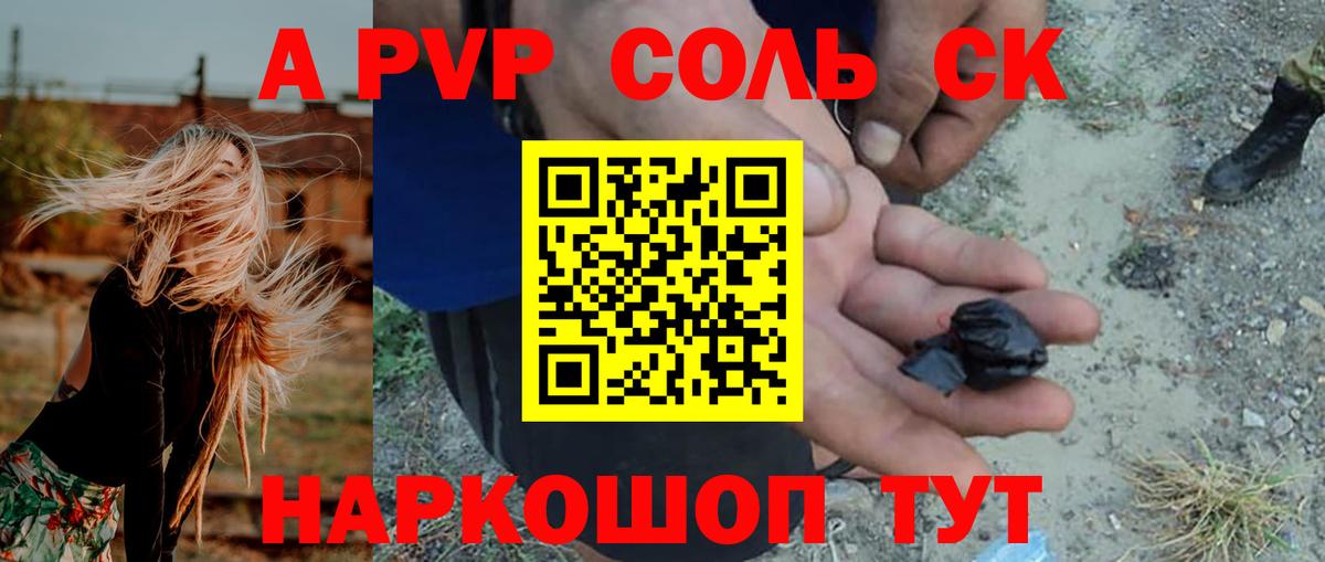 A-PVP кристаллы Нижний Новгород