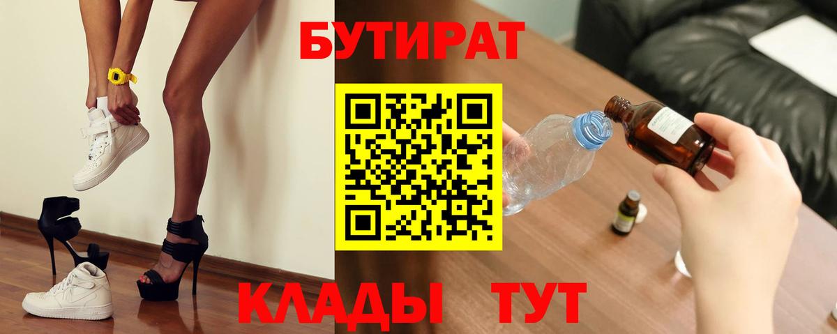 Бутират оксибутират Нижний Новгород