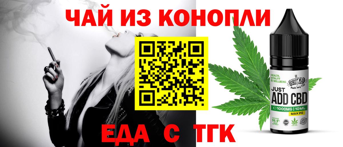 Cannafood марихуана  Вход с VPN  Нижний Новгород 