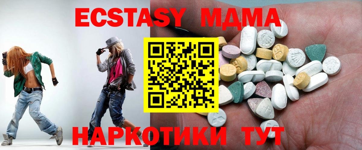 Экстази MDMA Нижний Новгород