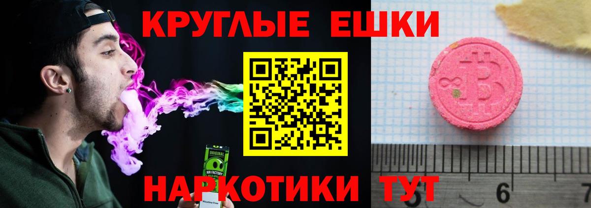 ЭКСТАЗИ VHQ  Экстази 99%  Нижний Новгород  Ecstasy  Вход с VPN 