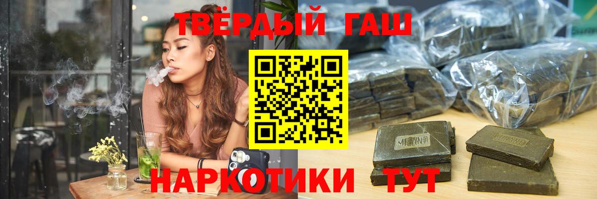 ГАШ 40% ТГК  ГАШИШ 40% ТГК  Нижний Новгород  Вход с VPN 