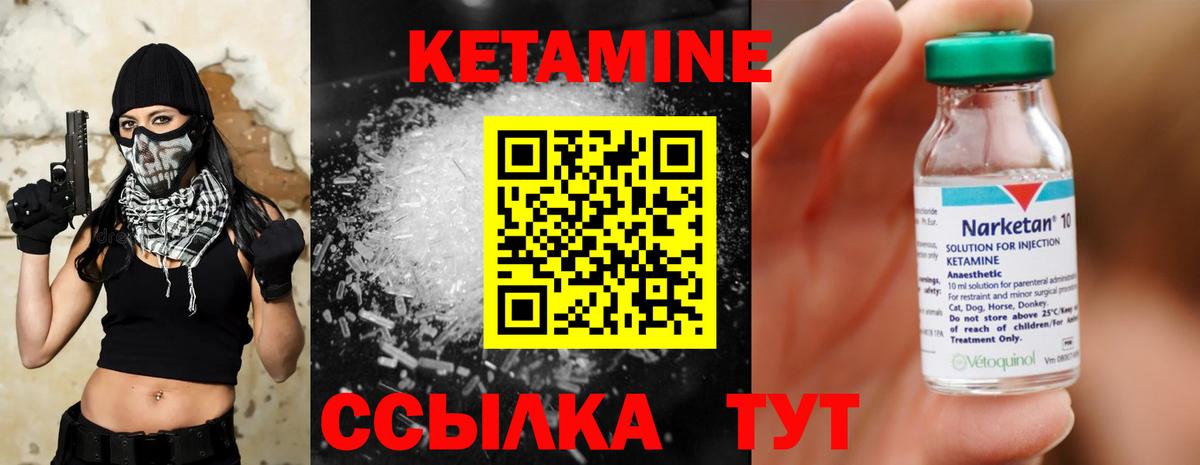 Кетамин ketamine  Вход с VPN  Нижний Новгород  Кетамин VHQ 