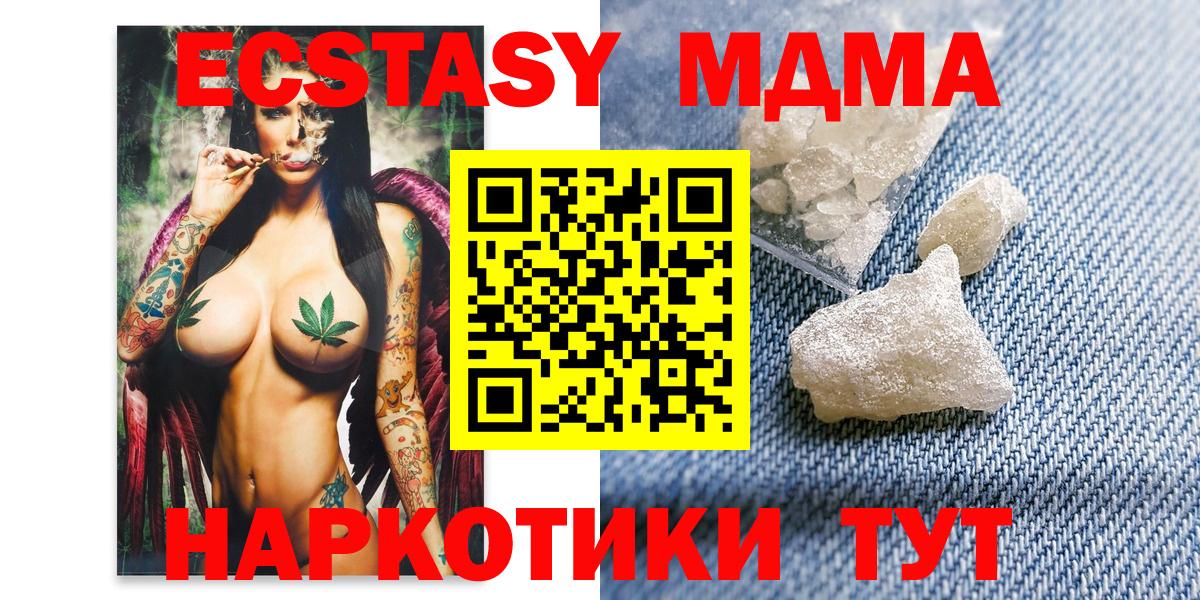 МДМА кристаллы  Вход с VPN  Нижний Новгород  МДМА VHQ 