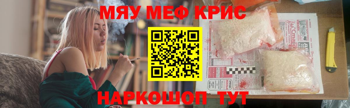Меф Нижний Новгород