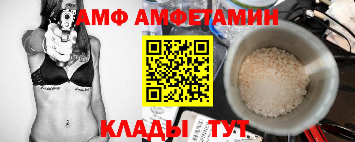 Первитин Methamphetamine  Вход с VPN  Нижний Новгород 