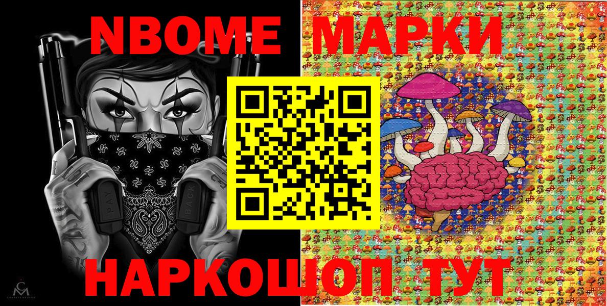 Марки 25I-NBOMe 1,5мг Нижний Новгород