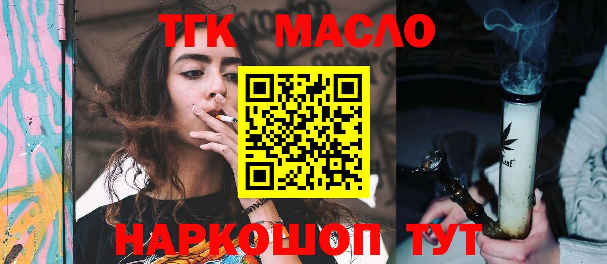 ТГК жижа Нижний Новгород