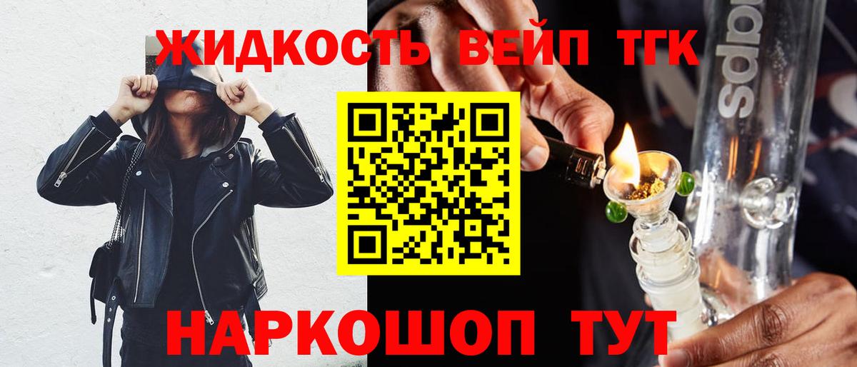 Нижний Новгород  Дистиллят ТГК жижа  Вход с VPN 